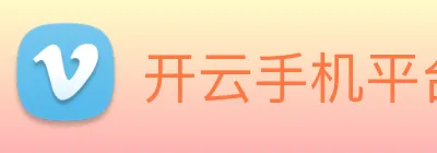 开云手机平台 Logo